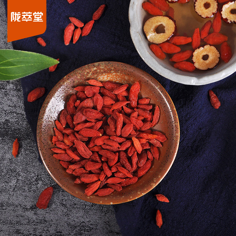 【陇萃堂】宁夏特级红枸杞250g_用心go