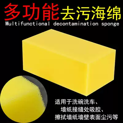 Absorbent sponge strip long strip small large sponge block self-adhesive household large powerful kitchen square multi-function multi-function
