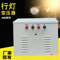 Line light transformer JMB-5000VA 3KVA low voltage lighting transformer 380V variable 220V 36v24v12v