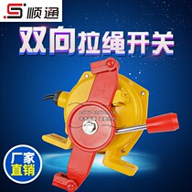 Manual reset bidirectional rope switch KLT2-II-s cable emergency stop switch Conveyor belt protection device