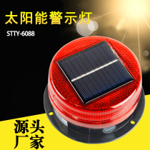 Solar warning light STTY-6088 strobe car warning light safety warning flash magnetic suction type