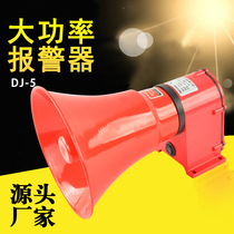 High-power alarm horn DJ-5 electronic buzzer driving crane horn ship speaker