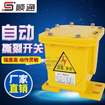 ZLK-I tear switch Belt conveyor longitudinal tear switch ZLK-II manual automatic tear detector