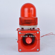 STSG-05 Multi-functional waterproof alarm sound and light electronic buzzer SG-1 overhead crane special sound and light alarm