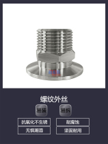 304 stainless steel chuck KF vacuum hexagonal quick-installation external wire hexagonal joint KF16 KF25 KF40 KF50