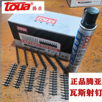 Tengya gas nail gas gas gun nail plus coarse plastic row continuous hair cement steel nail door and window wire slot installation