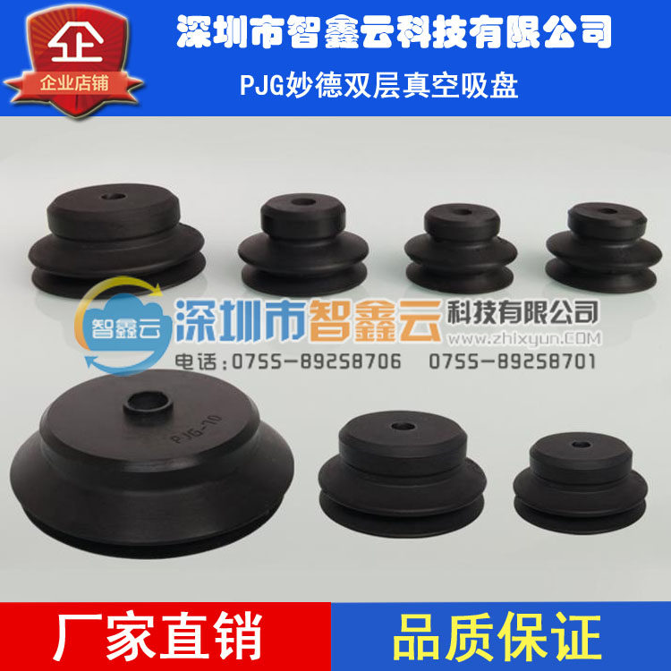 Zhixin Cloud Manipulator Accessories Brilliant vacuum suction cup PJG series black white double layer vacuum suction nozzle