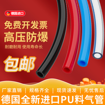 Automation robot Manipulator Air tube Hard tube PU trachea 6x4MM manipulator accessories Trachea pneumatic tube