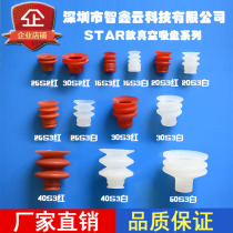Manipulator Vacuum suction cup Manipulator accessories Si big red suction cup Manipulator suction cup