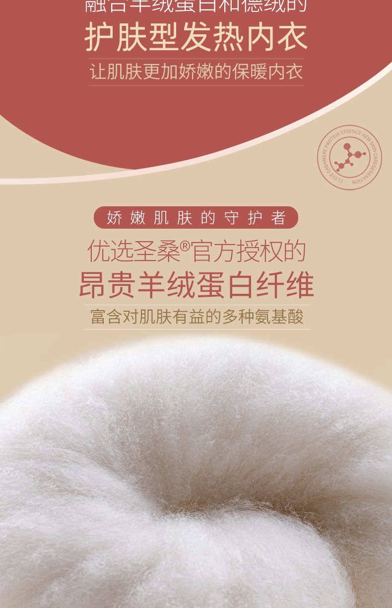简云 男女款 德绒无痕保暖内衣 图2