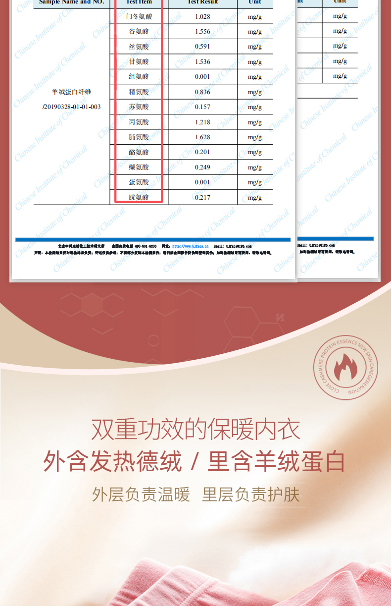 简云 男女款 德绒无痕保暖内衣 图4