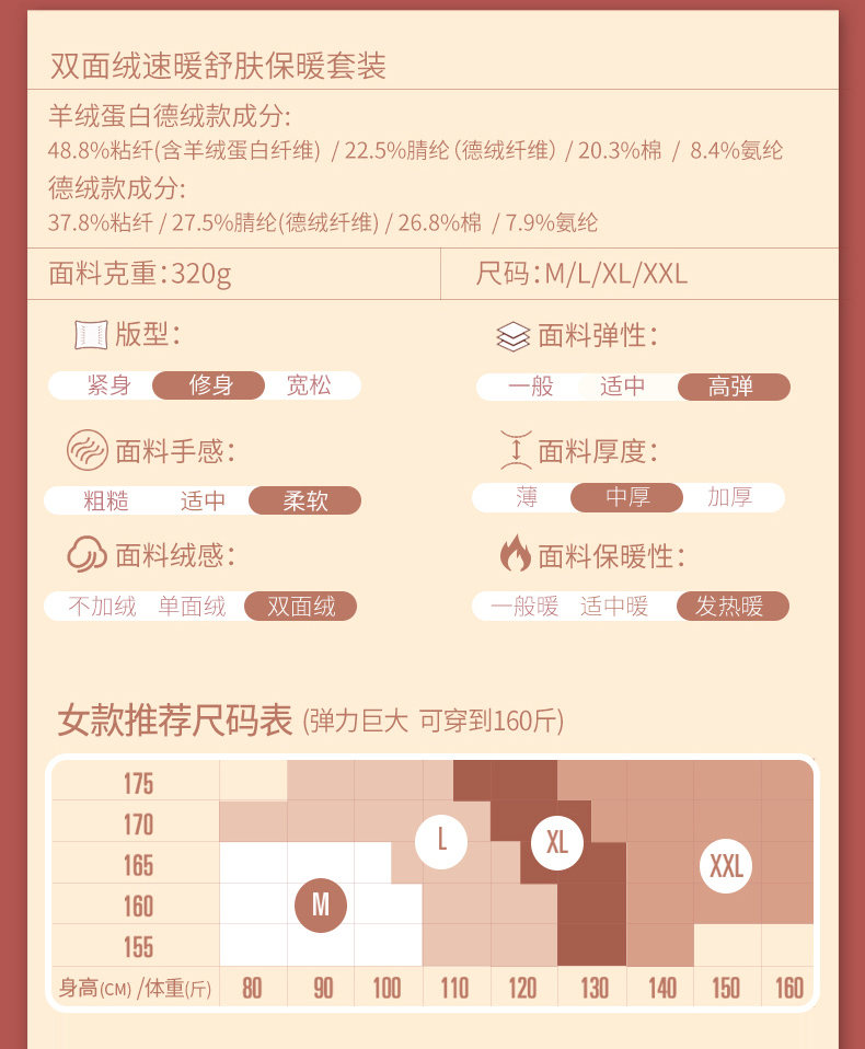 简云 男女款 德绒无痕保暖内衣 图18