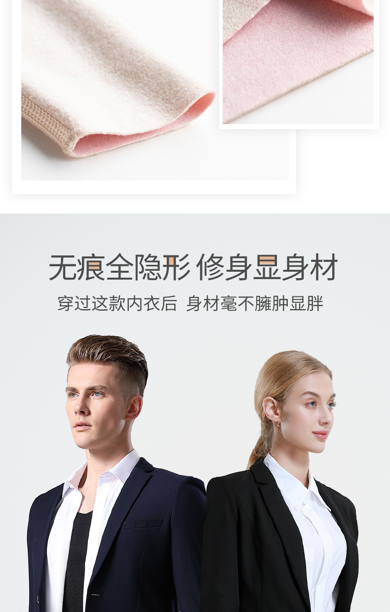 简云 男女款 德绒无痕保暖内衣 图11