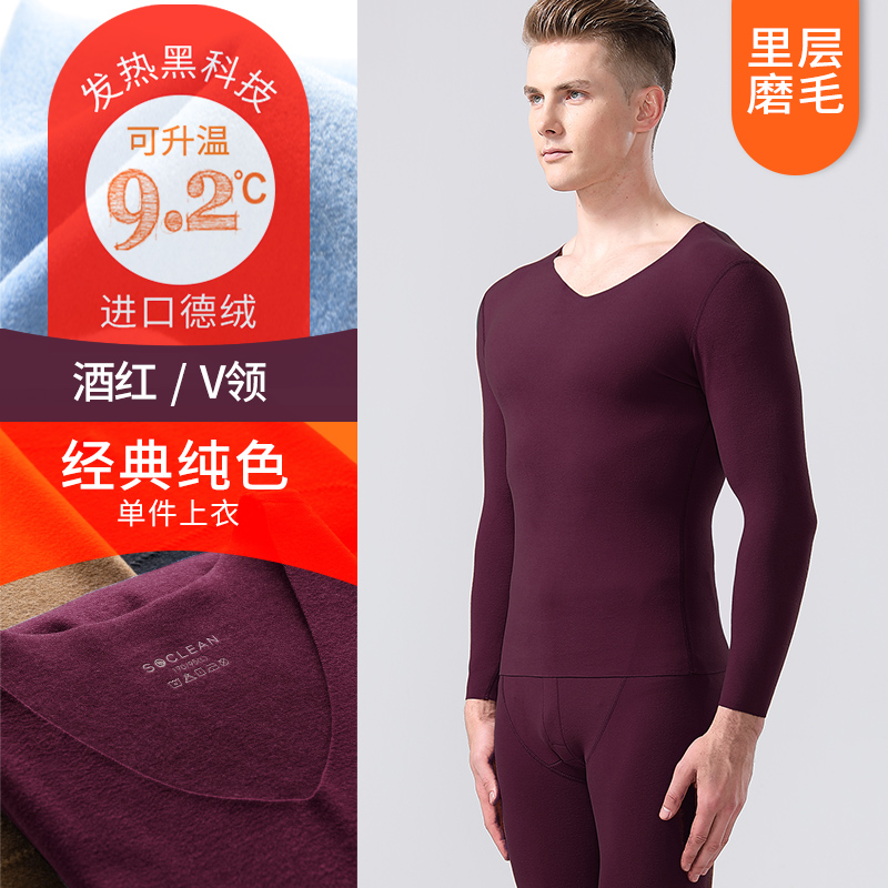 Mens đánh dấu đồ lót sưởi ấm một mảnh áo khoác trẻ lâu sleeveautumn mùa thu áo mặc cộng với đáy nhung nhung mùa đông.