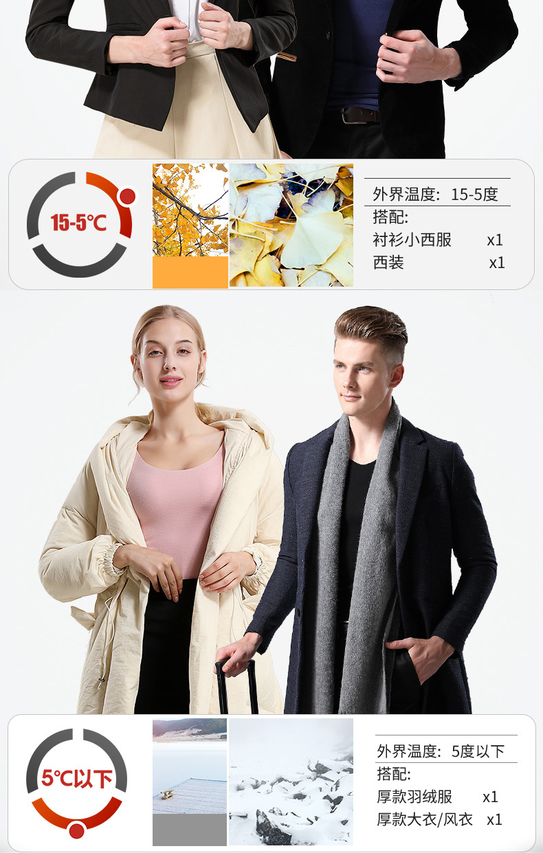 简云 男女款 德绒无痕保暖内衣 图16