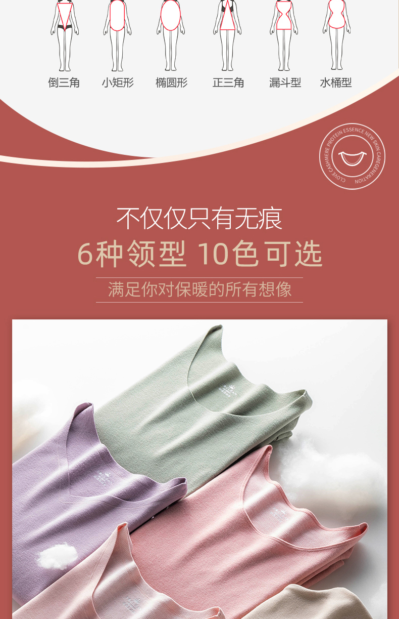 简云 男女款 德绒无痕保暖内衣 图14