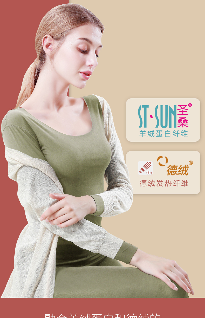 简云 男女款 德绒无痕保暖内衣 图1
