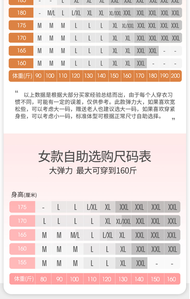 简云 男女款 德绒无痕保暖内衣 图18