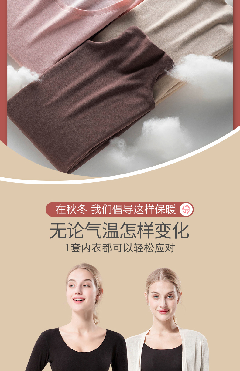 简云 男女款 德绒无痕保暖内衣 图15