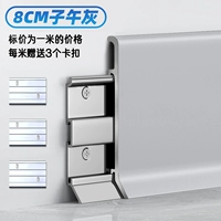 8cm-Ziwu Ash [Обновление фарфоровой хирургической поверхности] Обычная модель 1,0 мм-сэнд 3 основы на метр