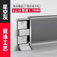 Экстремальная толстая 1,7 мм [обновлять фарфоровую поверхность плавания] 6 см. Стариновая зола 3 основания на метр