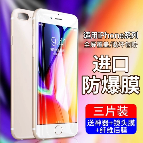 Apple, совместимый iPhone 8, мобильный телефон, лента, iPhone 8, 8plus, iphone, 8plus, защита глаз, защита при падении