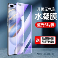 Изогнутая поверхность полностью покрыта [пленка конденсации водой для защиты глаз ★ Обновление не -воздушных пузырьков] 3 штуки*Подарок подарок