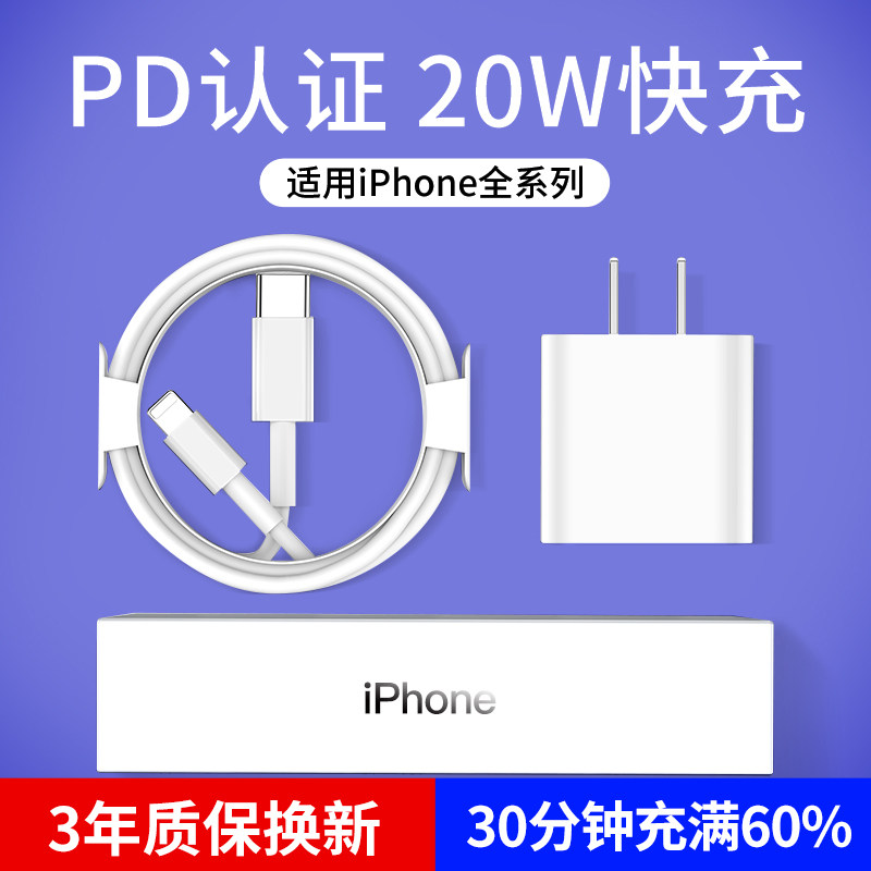Apple Charger for iPhone 12 Twelve 13max Charging Head 11ipad Universal 20w Multiport X Fast Charge Set USB Single Head R Flash Charge Pd Dual Port P Plug Pr