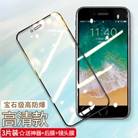 [Черный край ☆ 20-кратный взрывозащищенный и небьющийся экран] 3 фильма высокой четкости (соберите, чтобы получить 16 подарков)