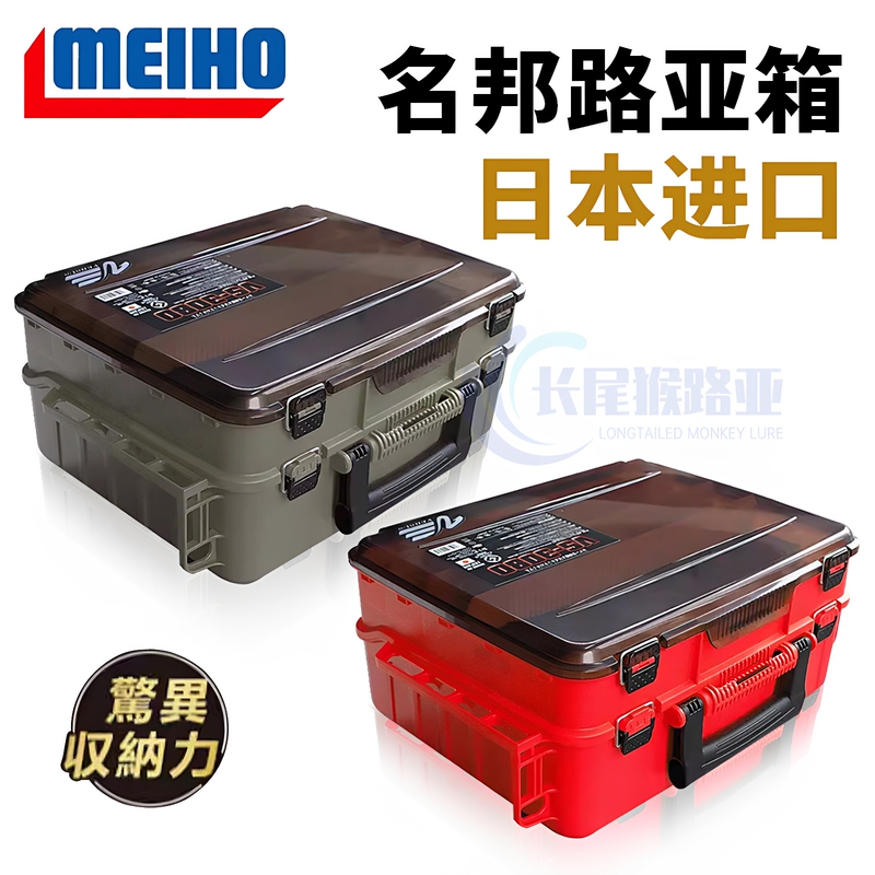 Japanese Imported Meiho Vs-3078/3080 Lure Box, Fake Bait Box, Boat Fishing Tool Box Japanese Imported Meiho Vs-3078/3080 Lure Box, Fake Bait Box, Boat Fishing Tool Box