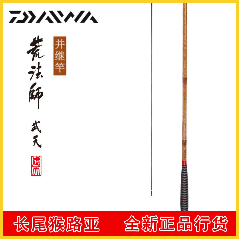 Large and fishing rod Daiwa and following the Rod Wilderness K Terri Tai Fishing Rod 12 12 13 13 18 18 Ruler Carbon