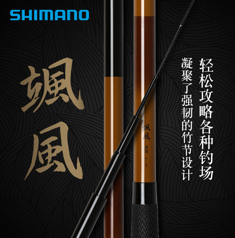 SHIMANO Jubilee 21 New Breeze Bench Fishing Rod Rod Hand Rod CARP ROD Imported Carbon Fiber Fishing Rod