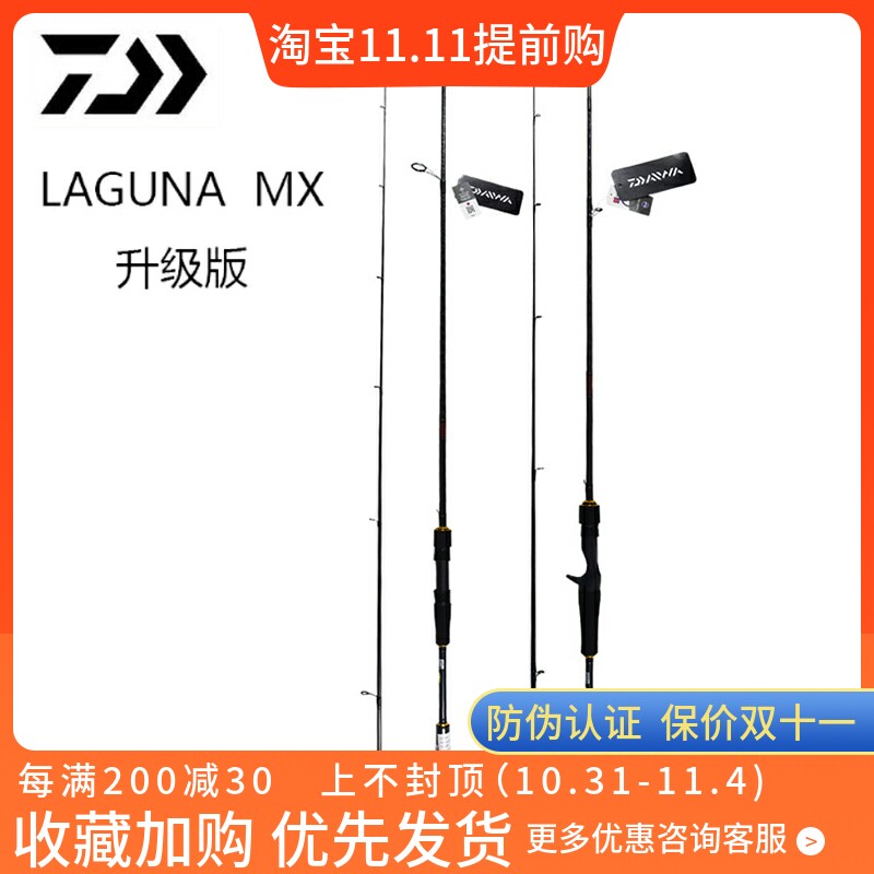 Imported new DAIWA Yamato LAGUNA MX Luya rod Fuji guide ring straight handle gun handle carbon fiber fishing rod