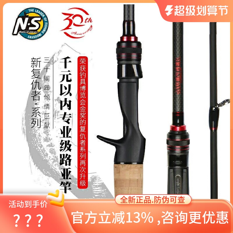 ns Road New Avengers long-drop-out for black luya single pole l tuning droplet wheel m straight gun rod