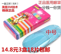 Strabismus amblyopia training cover single eye mask amblyopia medical eye mask patch children adult monocular vision correction