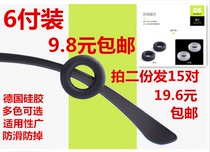 Silicone glasses anti-slip cover accessories glasses leg fixed eyes anti-drop cover new ring ear cover anti-slip cover