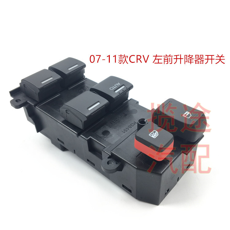 07-11 years subsection CRV glass lifter switch left front door electric car window button button controller assembly original plant