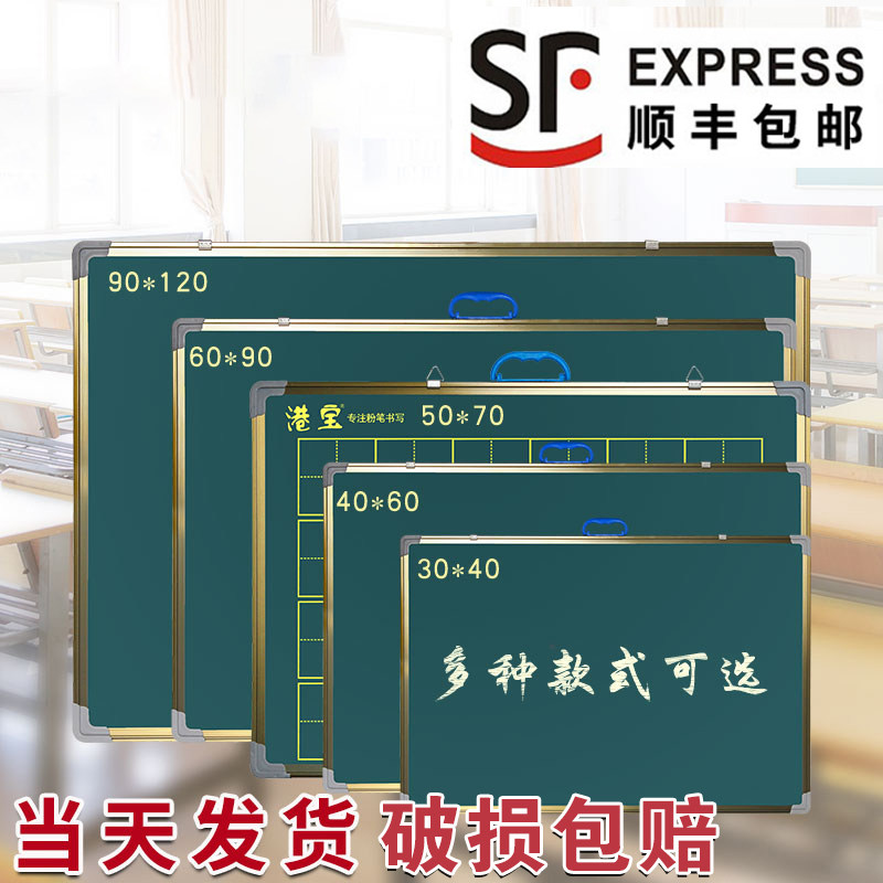 Harbor Treasure Small Blackboard Whiteboard Writing Board Double-sided Magnetic Teaching Office Hanging Wall Sticker Home Children's Commercial Message Teacher Training Chalk Words with Field Grid Graffiti Big Green Board Drawing Board