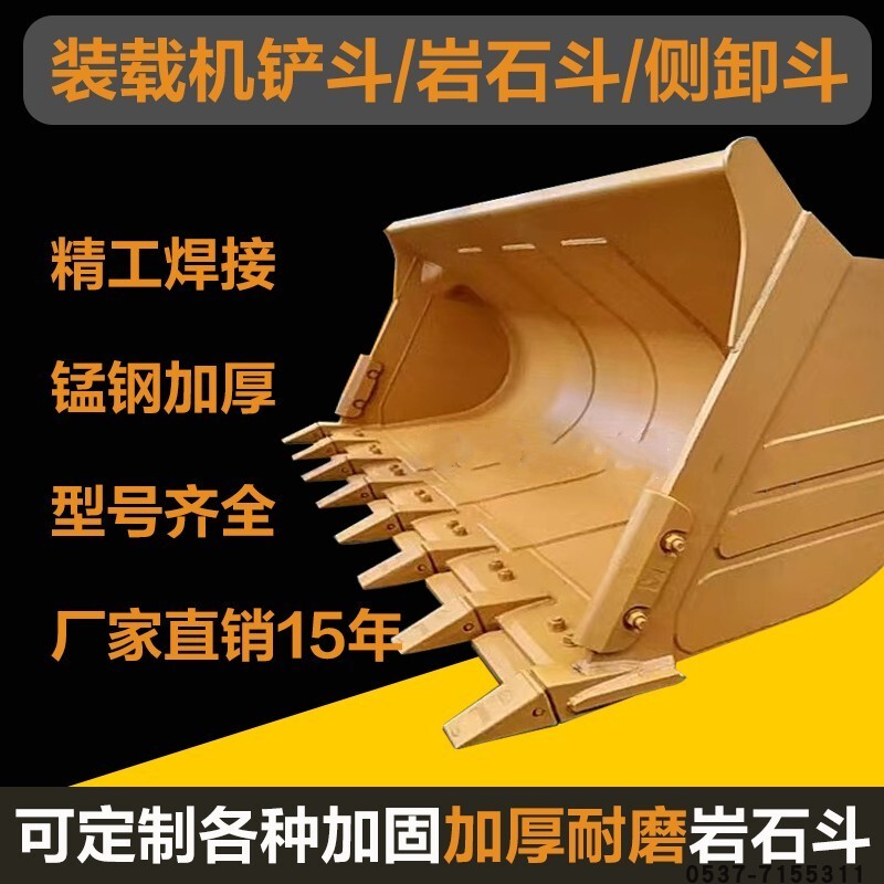 Lingong, Longgong, Xiamen Engineering Machinery, Shanggong, Liugong 3050 Loader Bucket, Forklift Enlarged Bucket, Side-Turning Bucket, Reinforced Rock Bucket Lingong, Longgong, Xiamen Engineering Machinery, Shanggong, Liugong 3050 Loader Bucket, Forklift Enlarged Bucket, Side-Turning Bucket, Reinforced Rock Bucket
