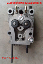 Lingong Longgong Liugong 30 loader forklift Weichai Deutz 226B engine valve cylinder head cylinder head