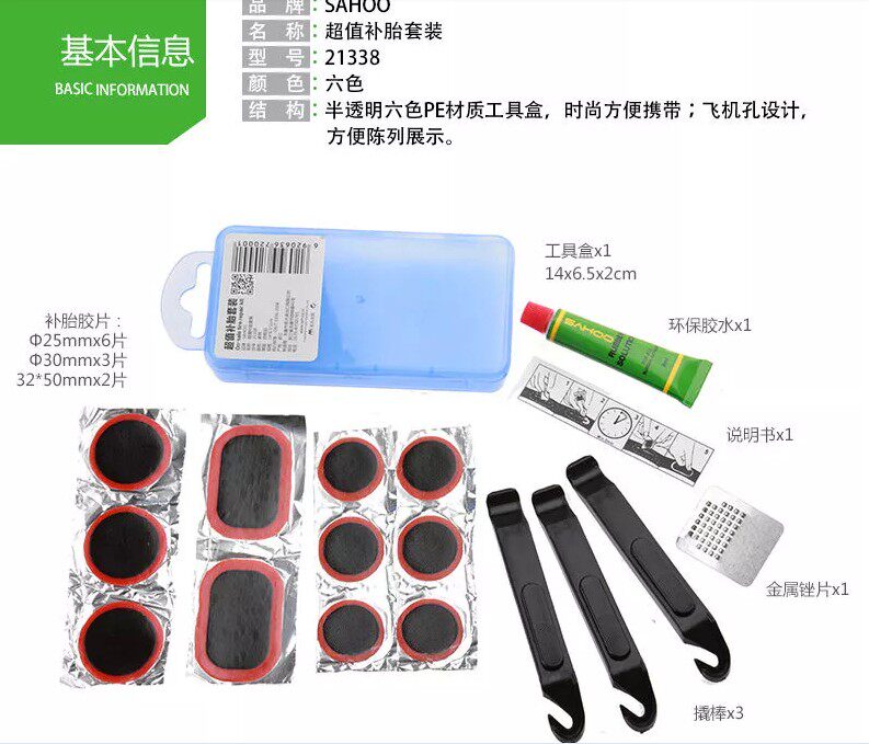 Kit de réparation vélo SAHOO - Ref 2314384 Image 9