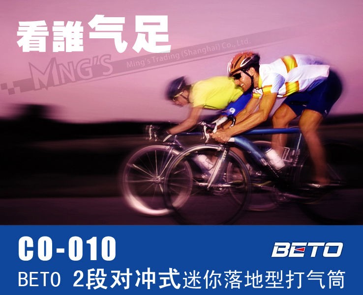 Pompe à vélo BETO - Ref 2396595 Image 4