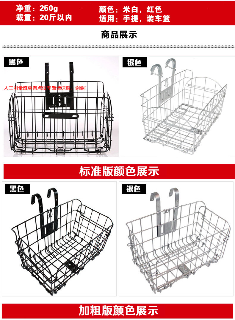 Panier pour vélo JAKROO en métal - Ref 2258246 Image 11