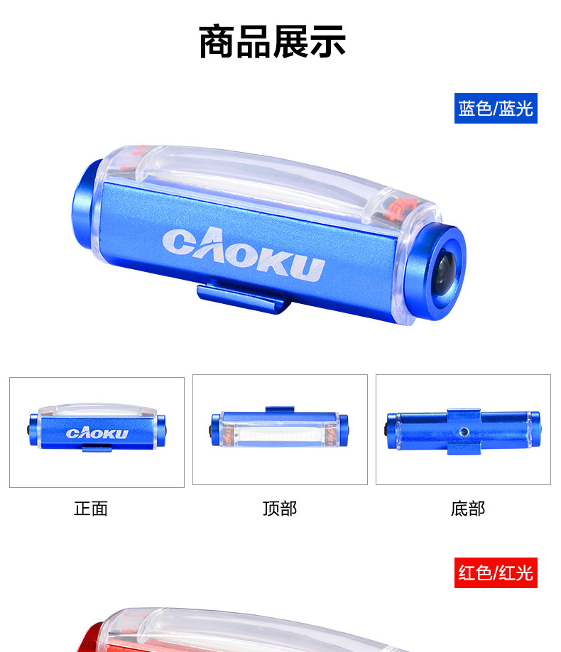 Eclairage pour vélo BASECAMP - Taillights - Ref 2400608 Image 17