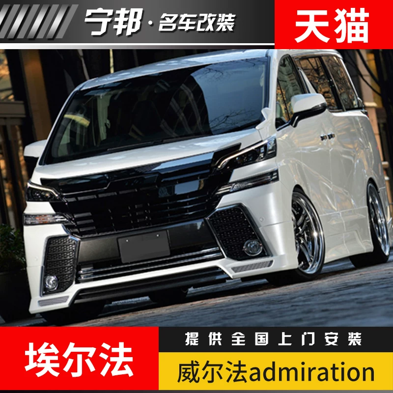 Универсальный обрамляющий элемент Winbowell ADMIITION, подходит для modification 15-18 Toyota Elfawell Fa