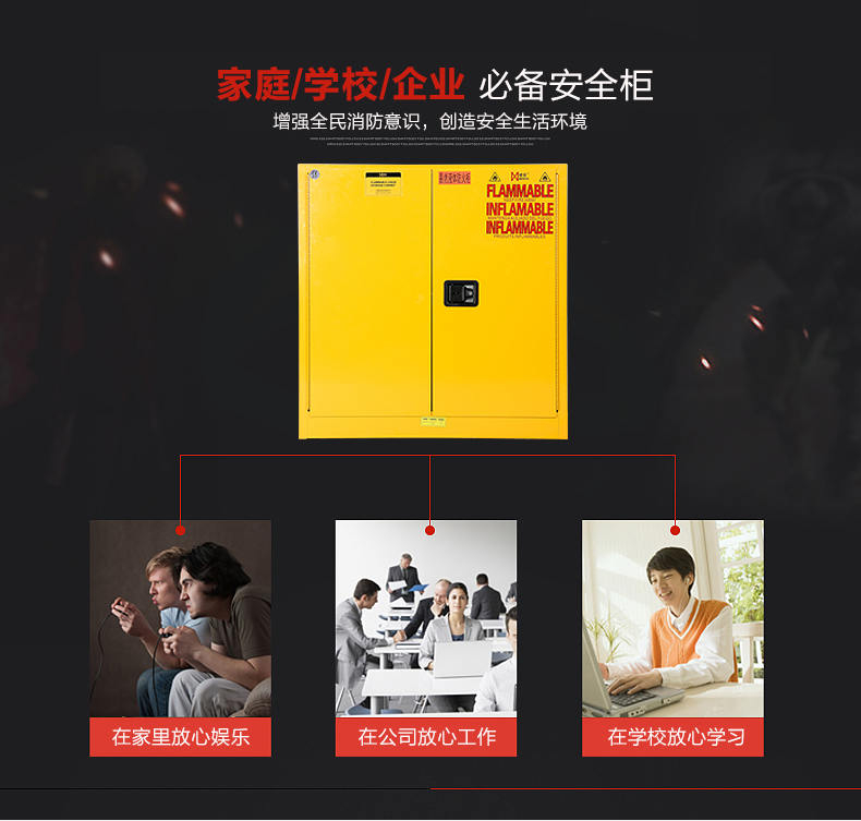 防火安全柜-详情_16.jpg