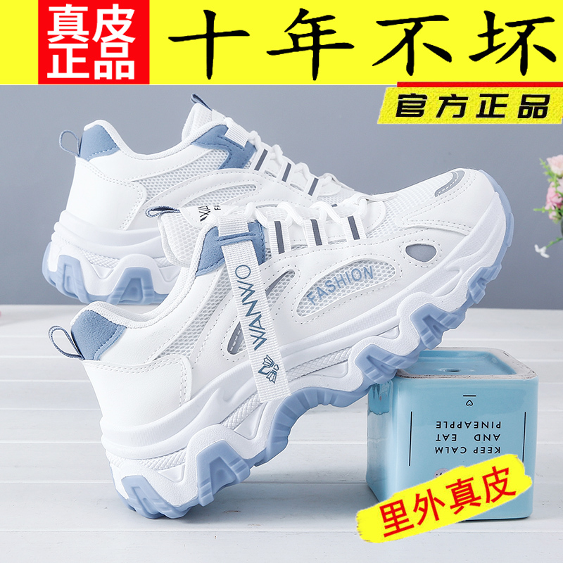 Hong Kong Genuine Leather Sneakers for Women, Lightweight Running Shoes, Spring New Casual Shoes, Shock-Absorbing Women's Running Dad Shoes, Women's Shoes