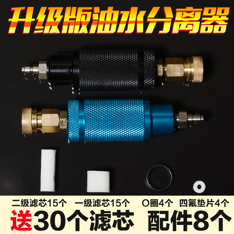 Electric high-pressure cheering machine for inflator 30mpa water cooled single cylinder 40mpa accessories Oil-water separator filter