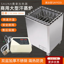 Sauna Bathroom Volcanic Stone Heating Furnace Commercial Stainless Steamers Steam Room Sauna Equipment