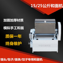 Fully automatic thickened stainless steel dough mixer commercial 15kg 25kg mixer vertical household dough mixer